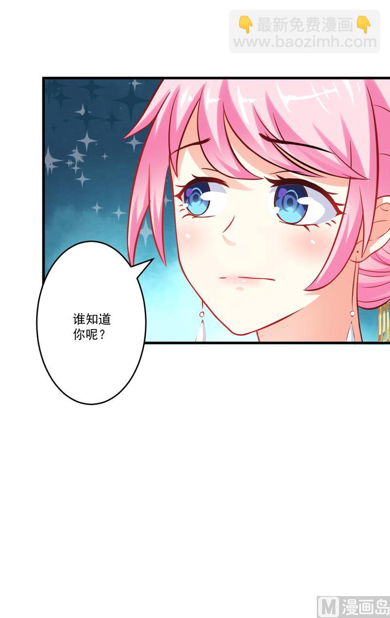 第37话 美色误人-第37话