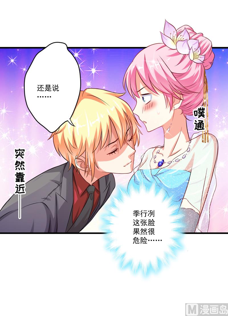 第37话 美色误人-第37话