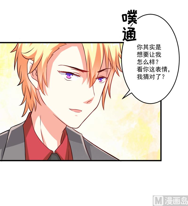 第37话 美色误人-第37话