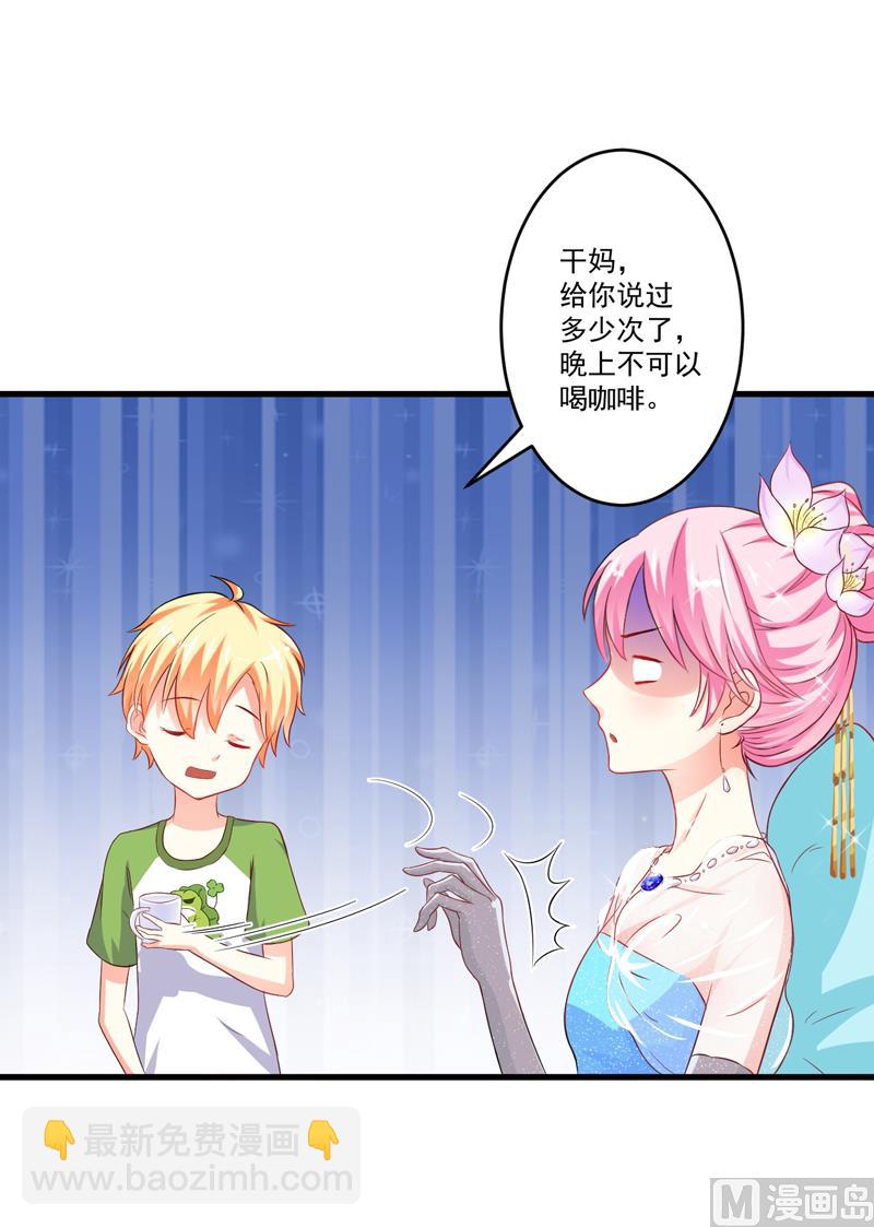 第37话 美色误人-第37话