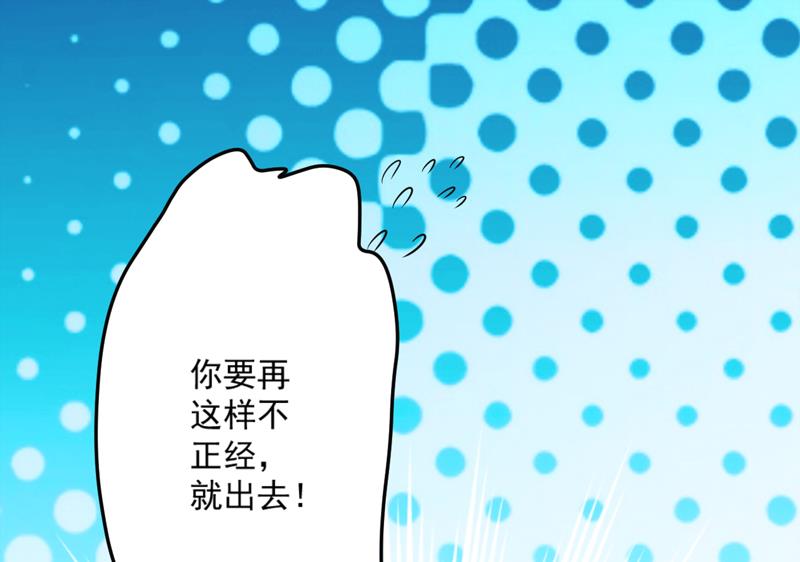 第37话 美色误人-第37话