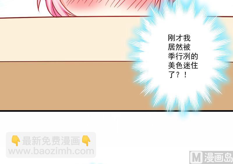 第37话 美色误人-第37话