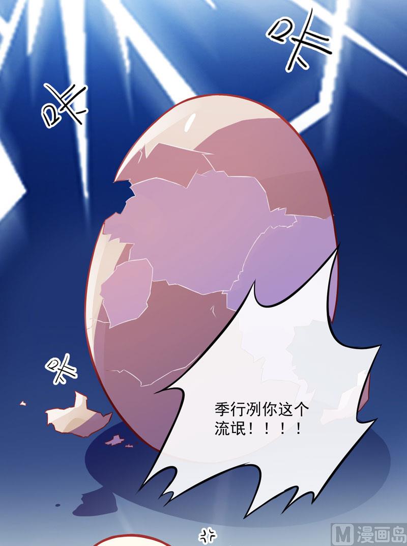 豪門獨戀：帝少百日玩物 - 第39話 你是想讓我斷子絕孫嗎 - 5