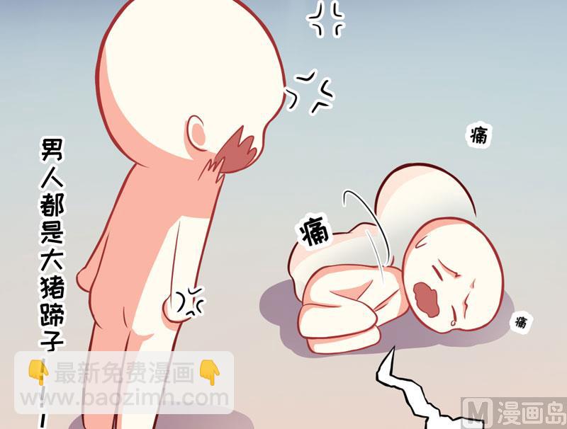 第39话 你是想让我断子绝孙吗-第39话