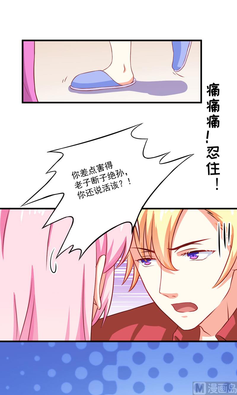 第39话 你是想让我断子绝孙吗-第39话