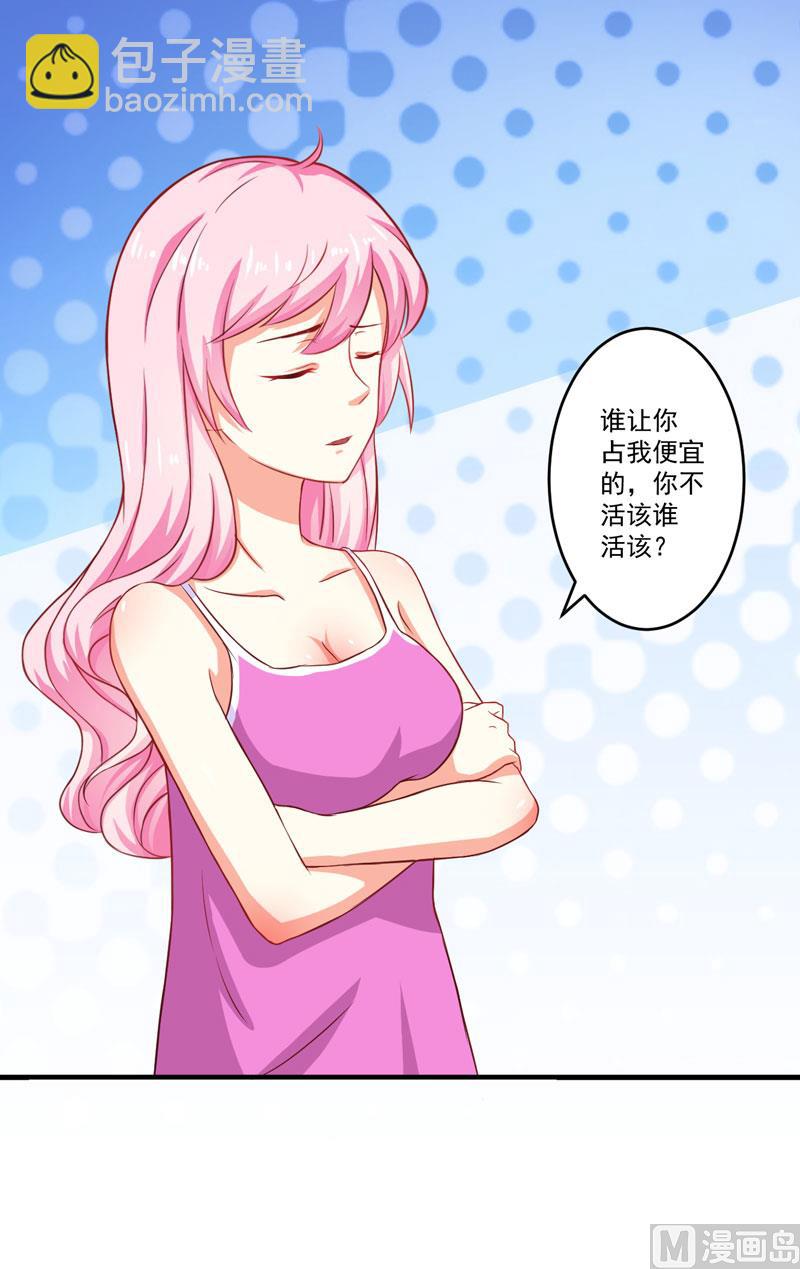 第39话 你是想让我断子绝孙吗-第39话