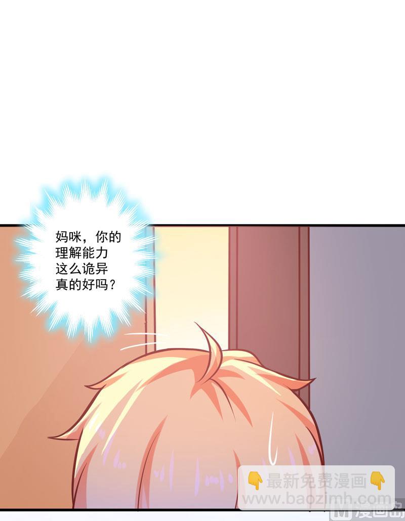 第39话 你是想让我断子绝孙吗-第39话