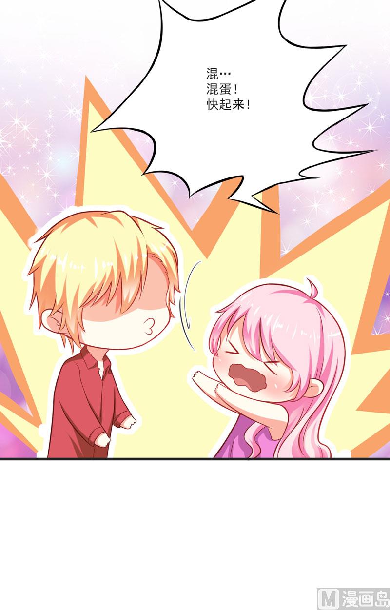 第39话 你是想让我断子绝孙吗-第39话