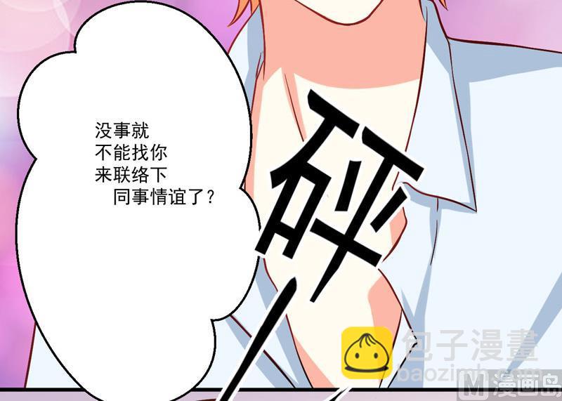 第43话 两千万买一命-第43话