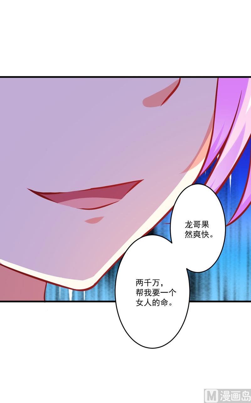 第43话 两千万买一命-第43话