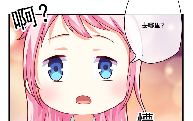 第47话 这不是去游乐园的路！-第47话