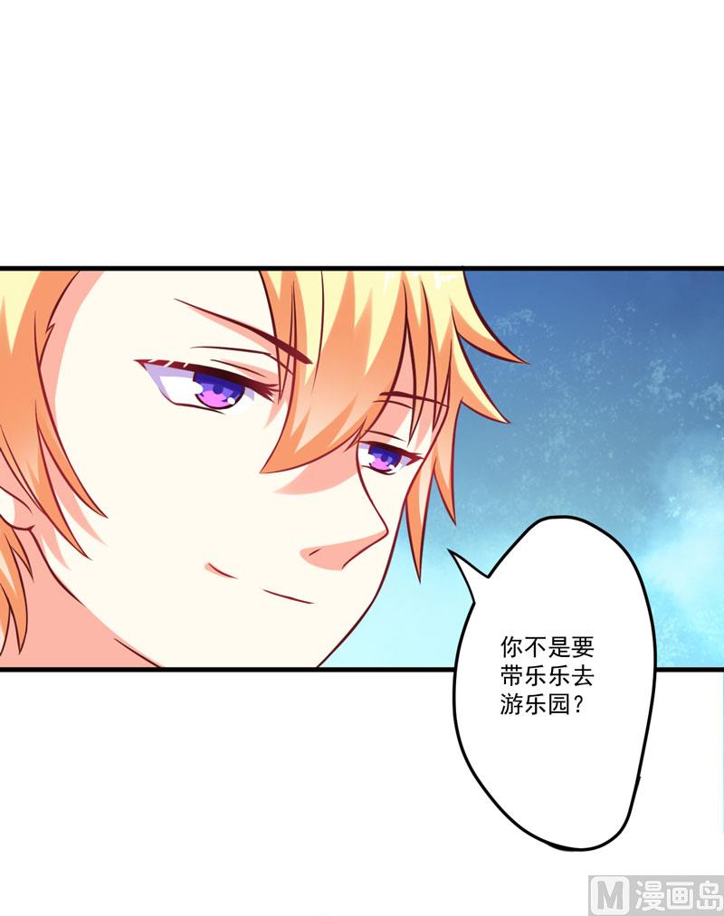 第47话 这不是去游乐园的路！-第47话