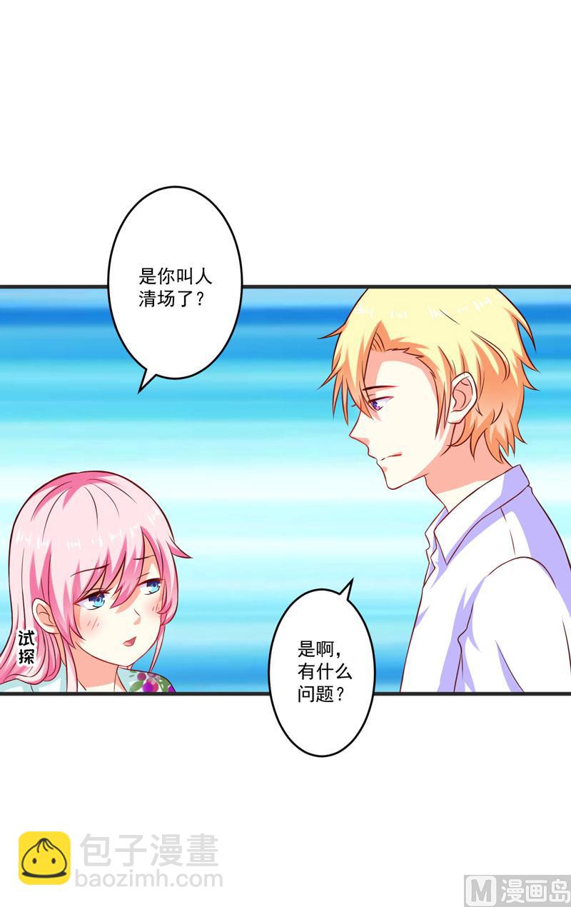 第49话 季行冽居然会这么可爱-第49话