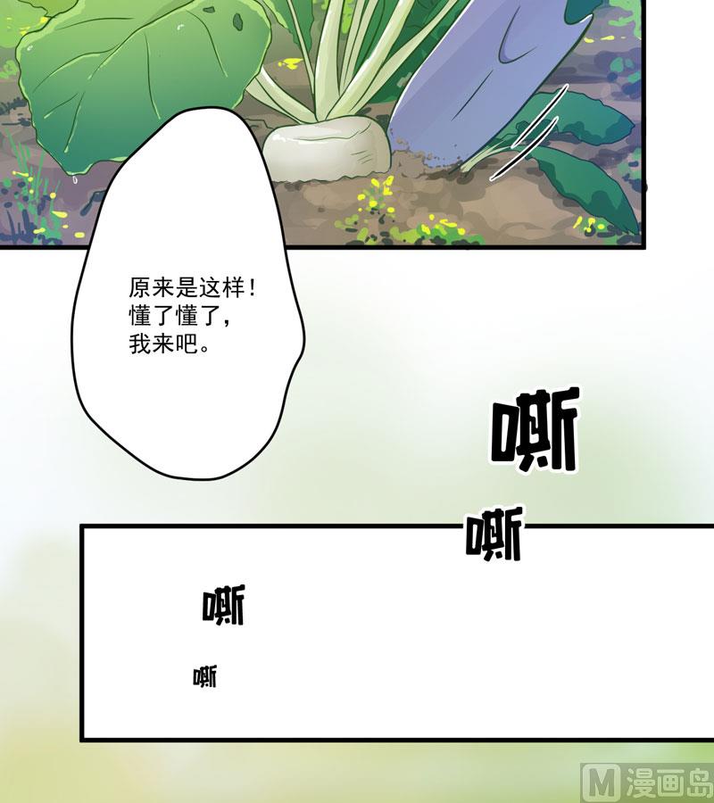 豪門獨戀：帝少百日玩物 - 第49話 季行冽居然會這麼可愛 - 1