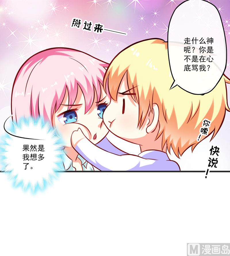 第49话 季行冽居然会这么可爱-第49话