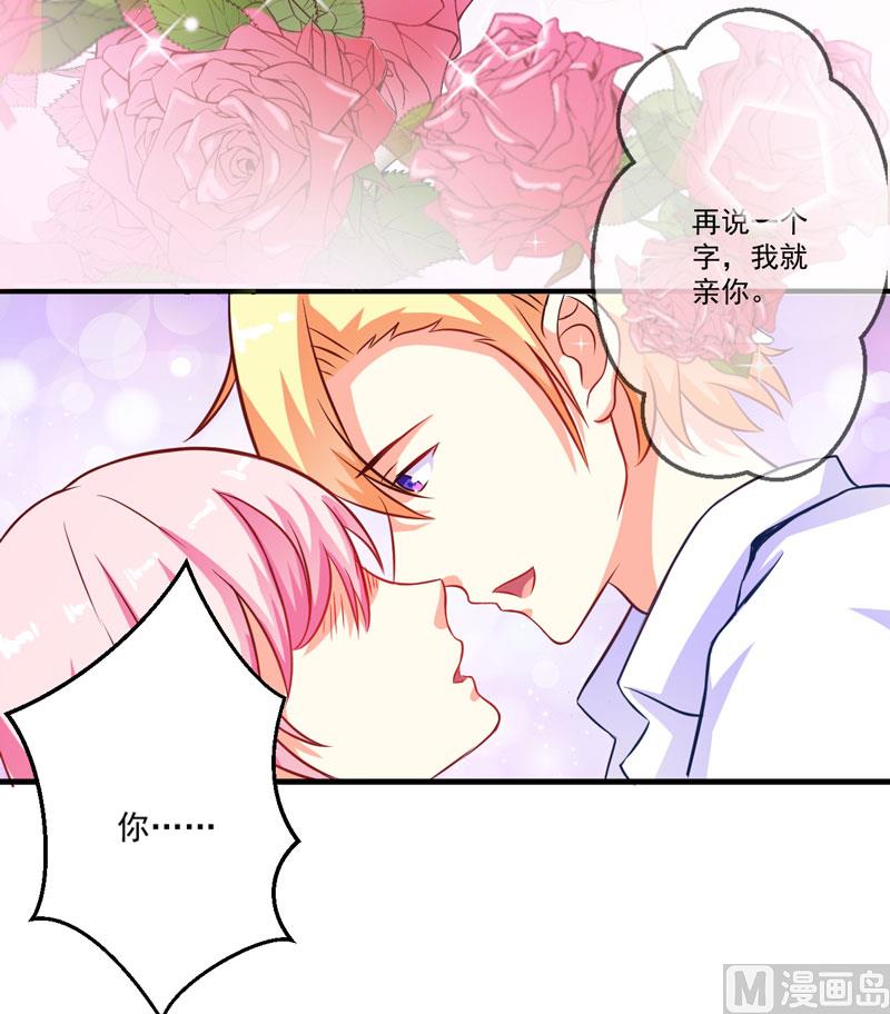 第51话 傻爹地终于发现不对了-第51话