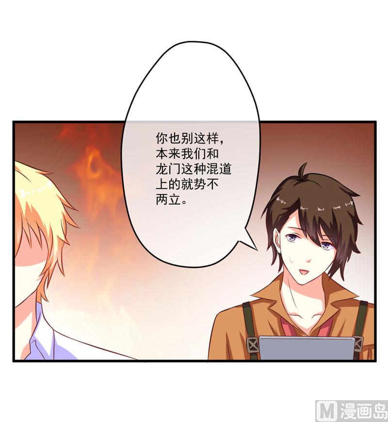 第55话 你还真动心了-第55话