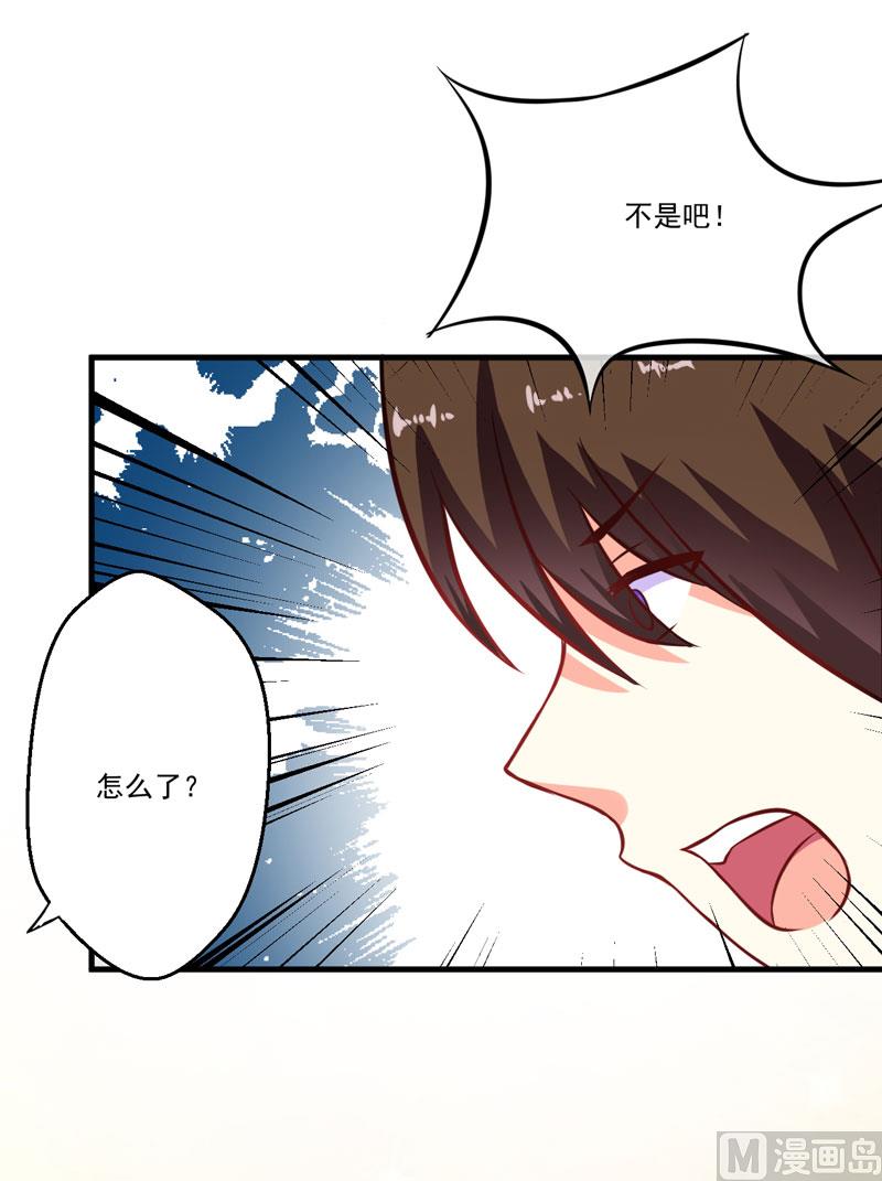 第55话 你还真动心了-第55话