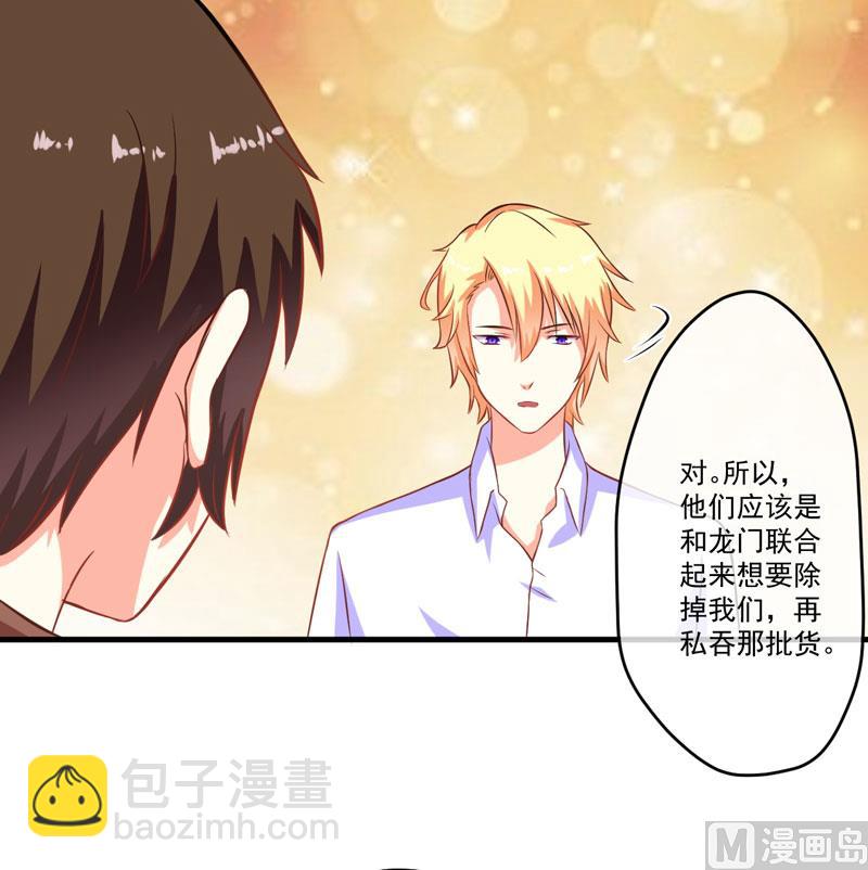 第55话 你还真动心了-第55话