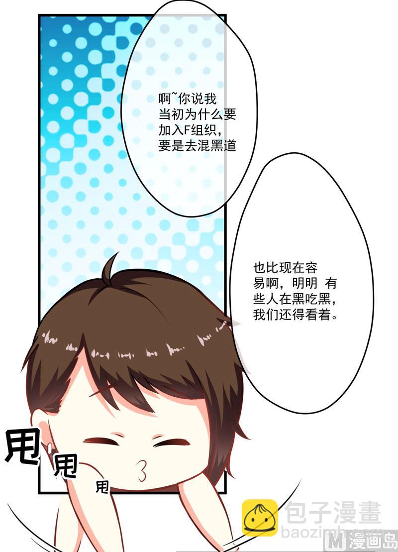 第55话 你还真动心了-第55话