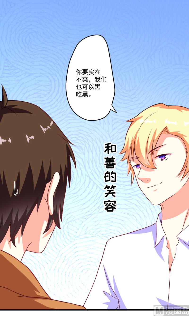 第55话 你还真动心了-第55话