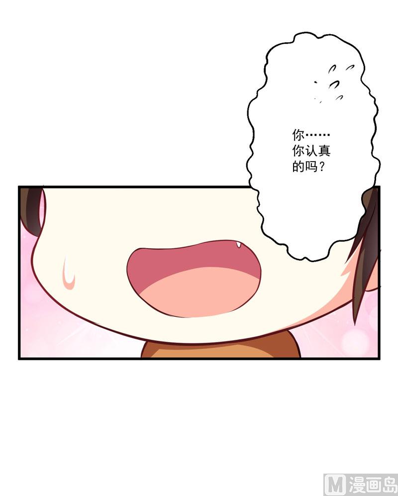 第55话 你还真动心了-第55话
