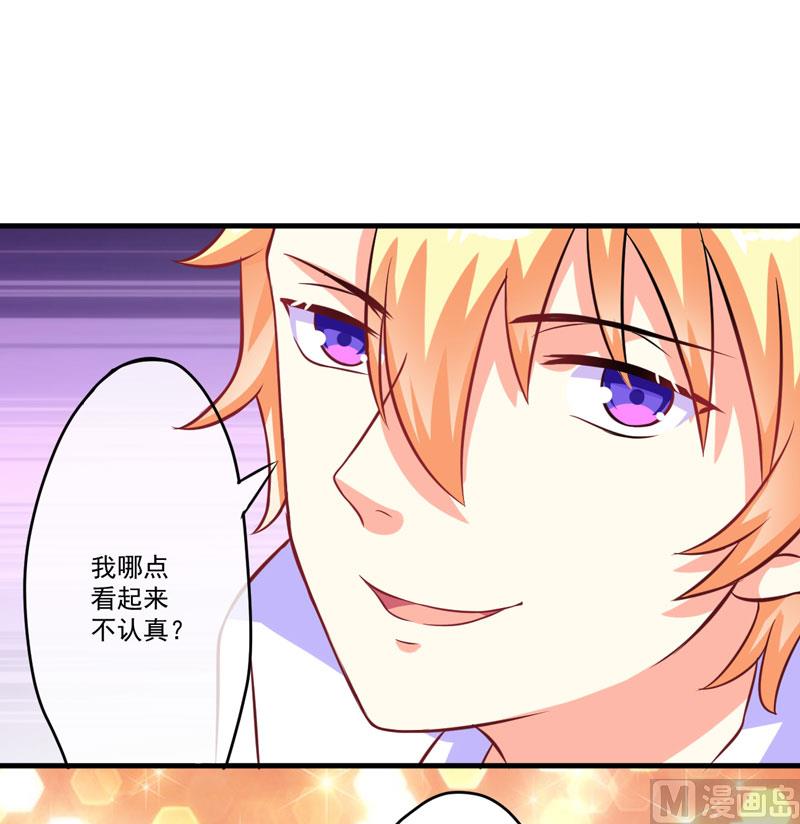 第55话 你还真动心了-第55话