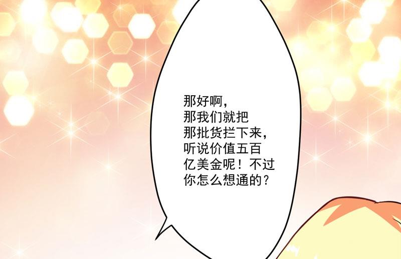 第55话 你还真动心了-第55话