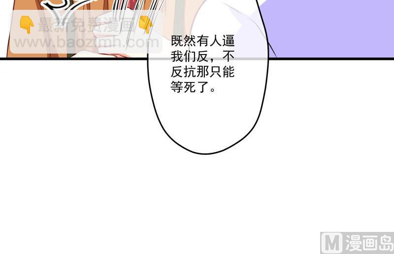 第55话 你还真动心了-第55话