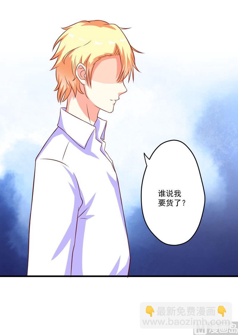 第55话 你还真动心了-第55话