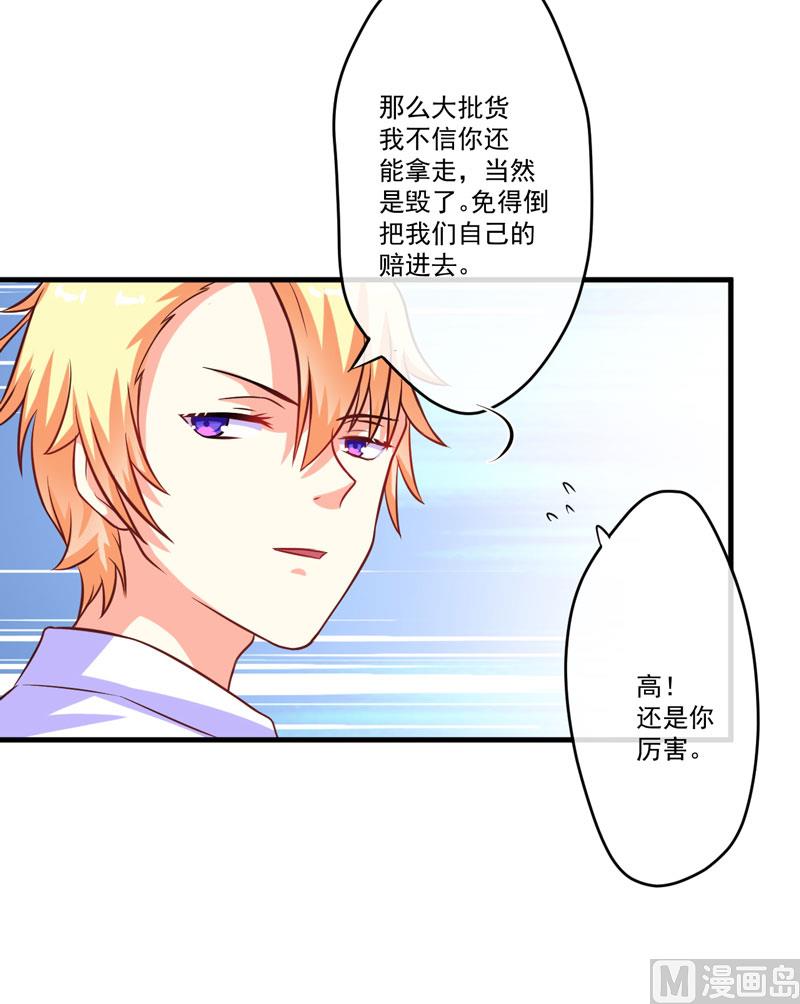 第55话 你还真动心了-第55话