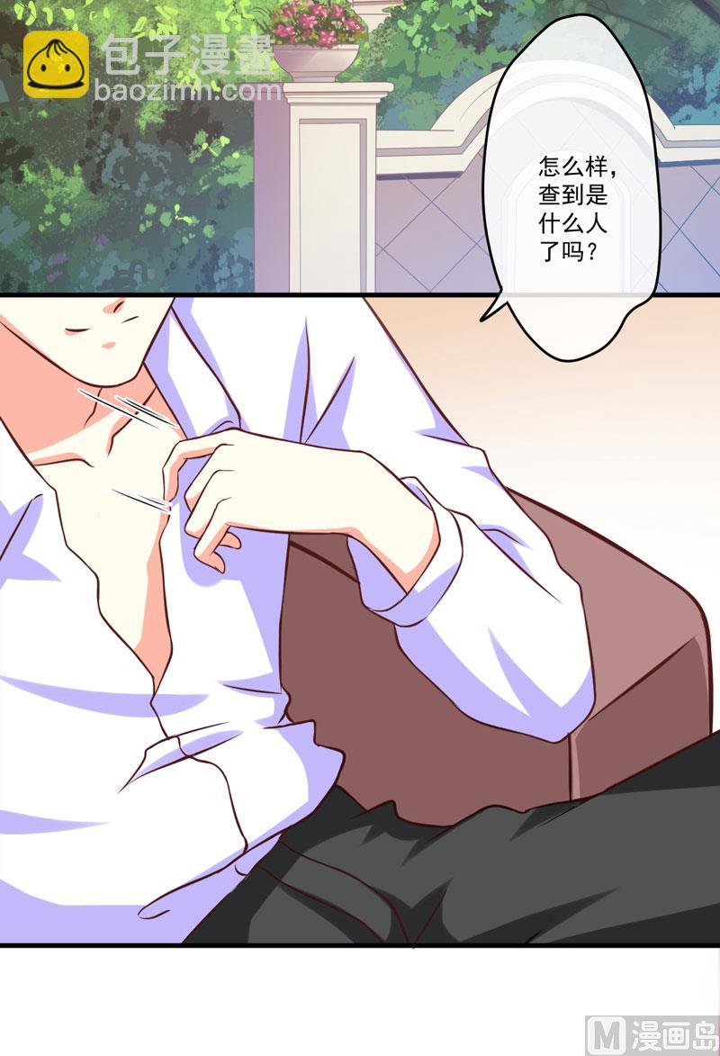 第55话 你还真动心了-第55话