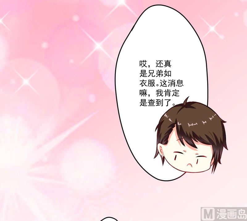 第55话 你还真动心了-第55话