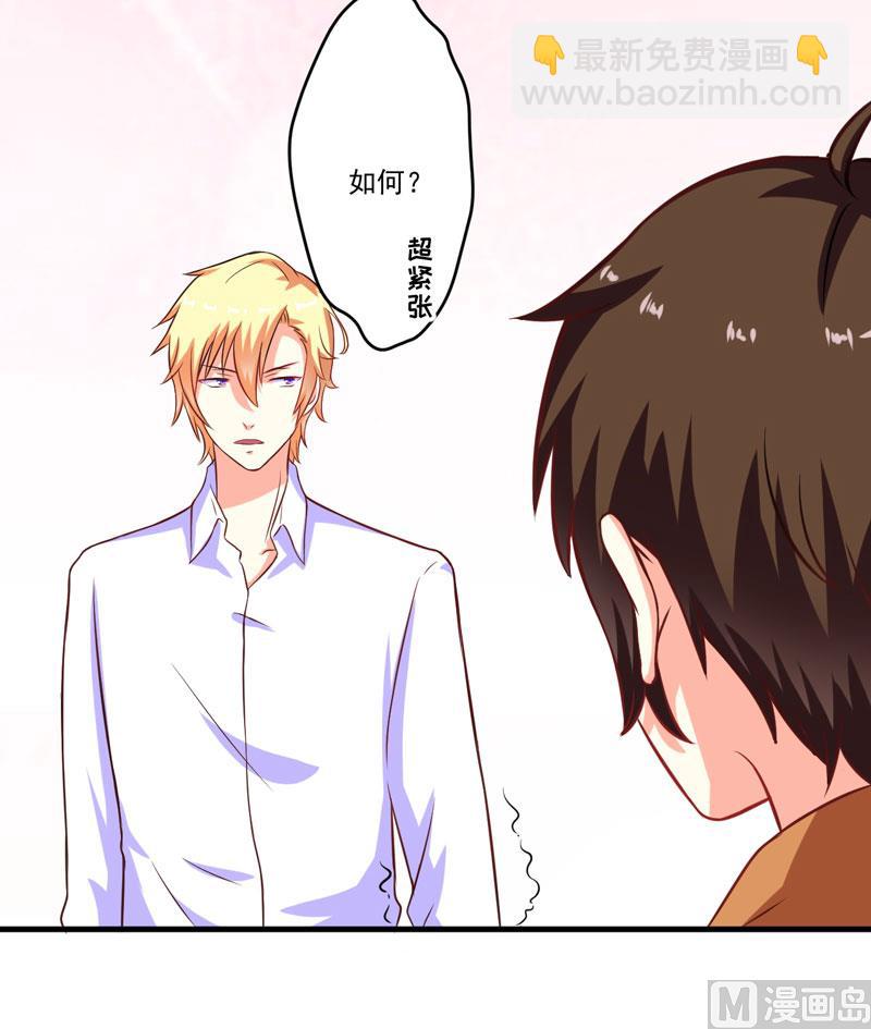 第55话 你还真动心了-第55话