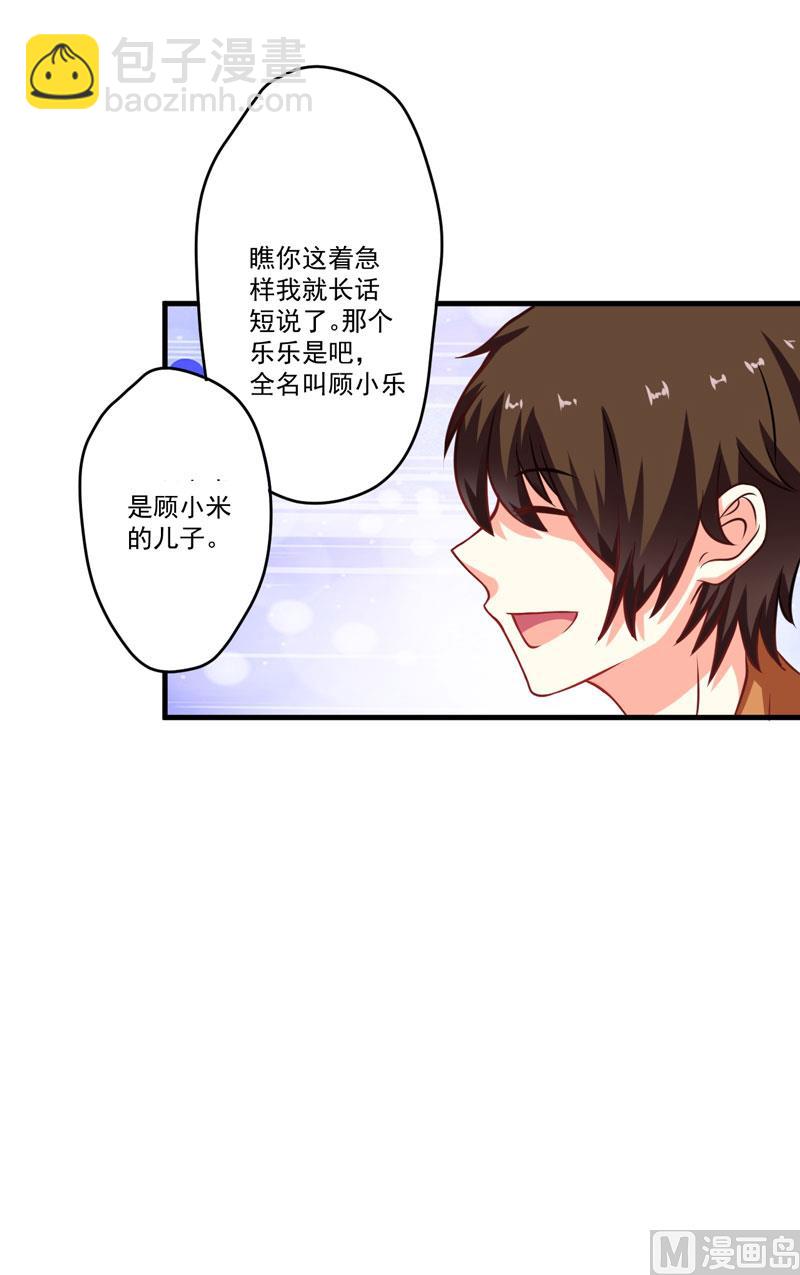 第55话 你还真动心了-第55话