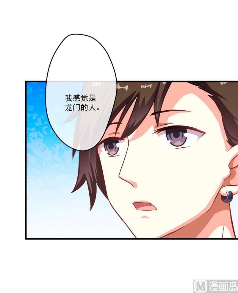 第55话 你还真动心了-第55话