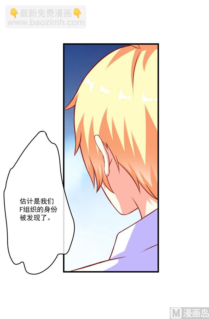 第55话 你还真动心了-第55话