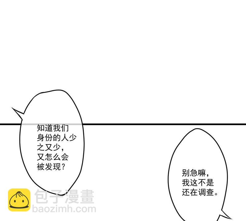 第55话 你还真动心了-第55话