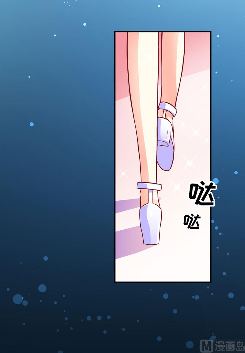 豪門獨戀：帝少百日玩物 - 第57話 未婚生子 - 6