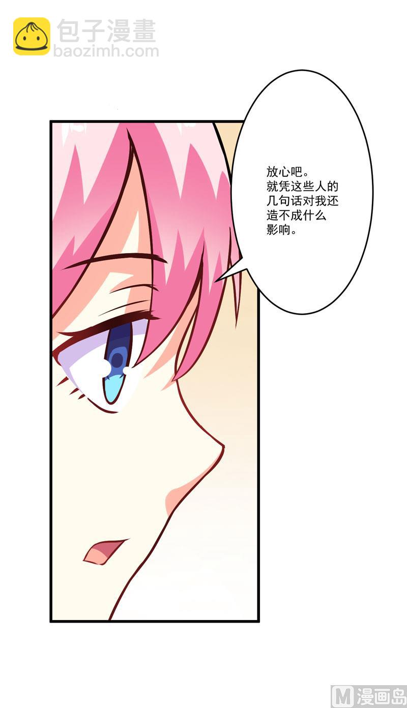 第59话 艾婷(1/2)-第59话