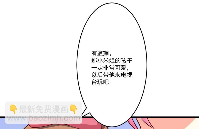 第59话 艾婷(1/2)-第59话