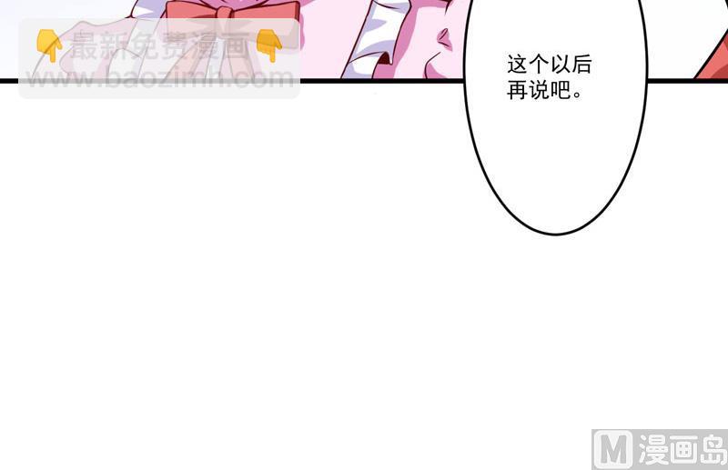 第59话 艾婷(1/2)-第59话