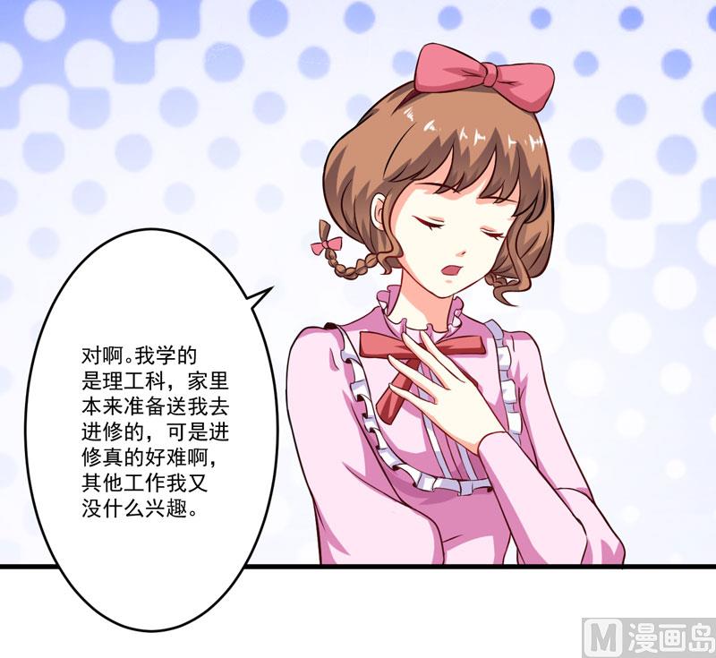 第59话 艾婷(1/2)-第59话