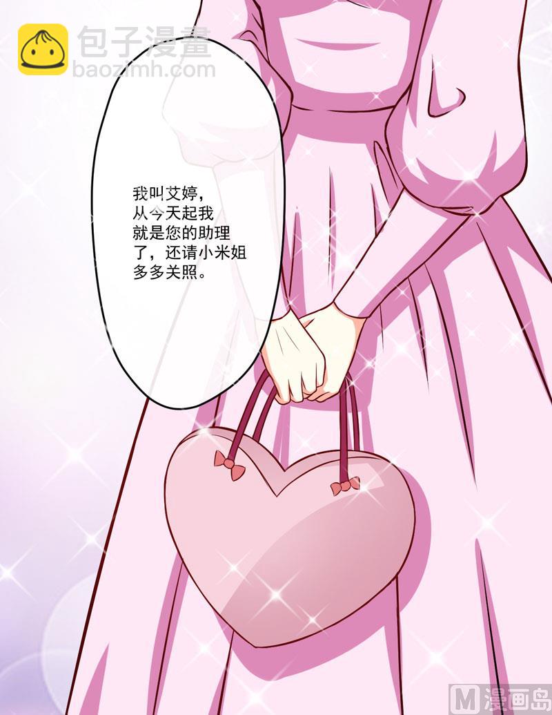 第59话 艾婷(1/2)-第59话