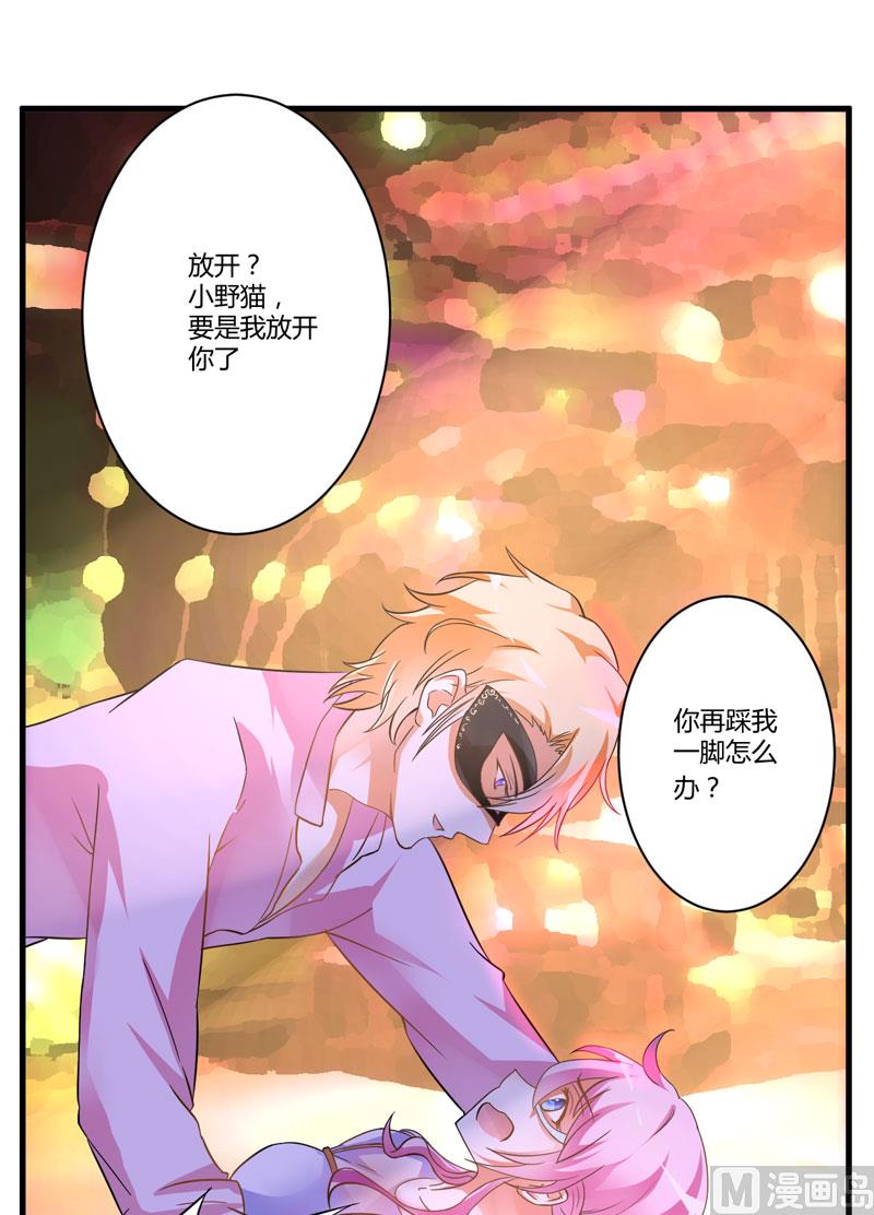 第7话 她到底是谁-第7话