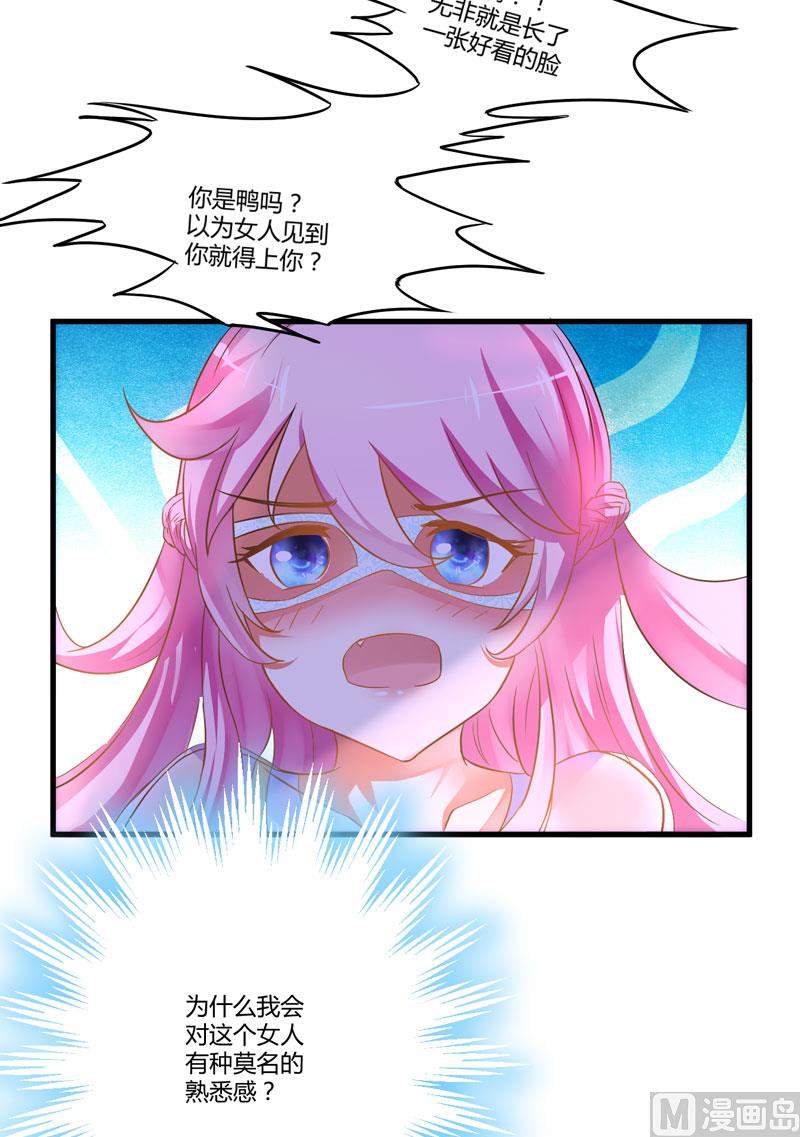 第7话 她到底是谁-第7话