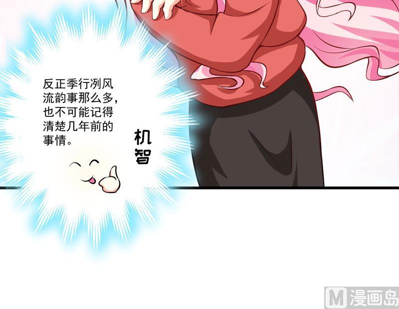 第61话 她是我喜欢的人-第61话