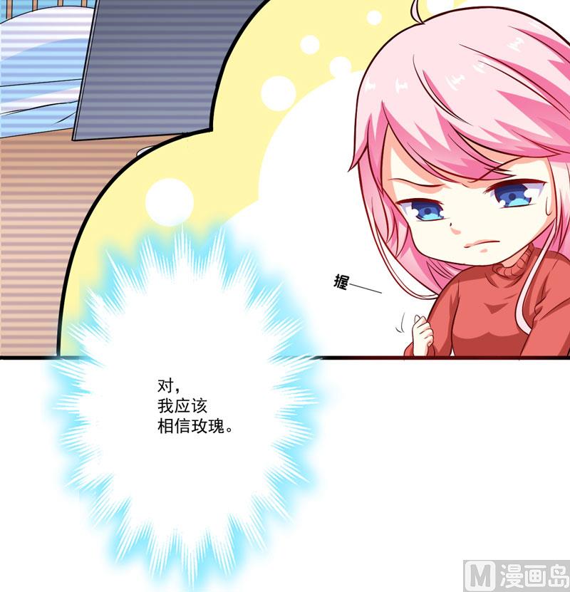 第61话 她是我喜欢的人-第61话