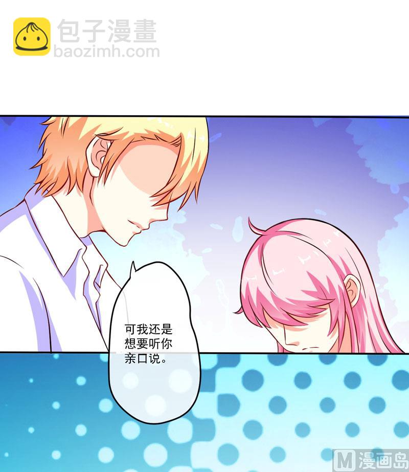 第61话 她是我喜欢的人-第61话