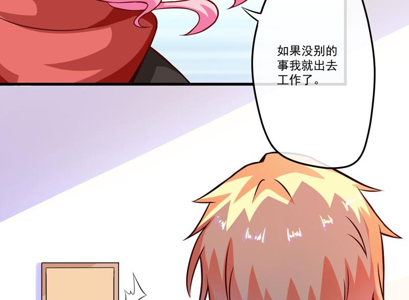 第61话 她是我喜欢的人-第61话